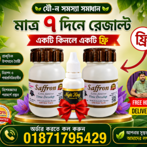 স্যাফরন - দুইটি